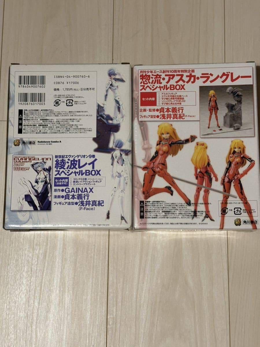 Amazon.co.jp: エヴァ 9巻 綾波レイ/月刊 少年エース 創刊 10周年特別